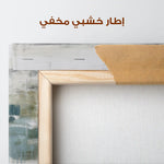 Abstract 1777 Canvas Art 60 x 40 cm / Stretched on hidden frame