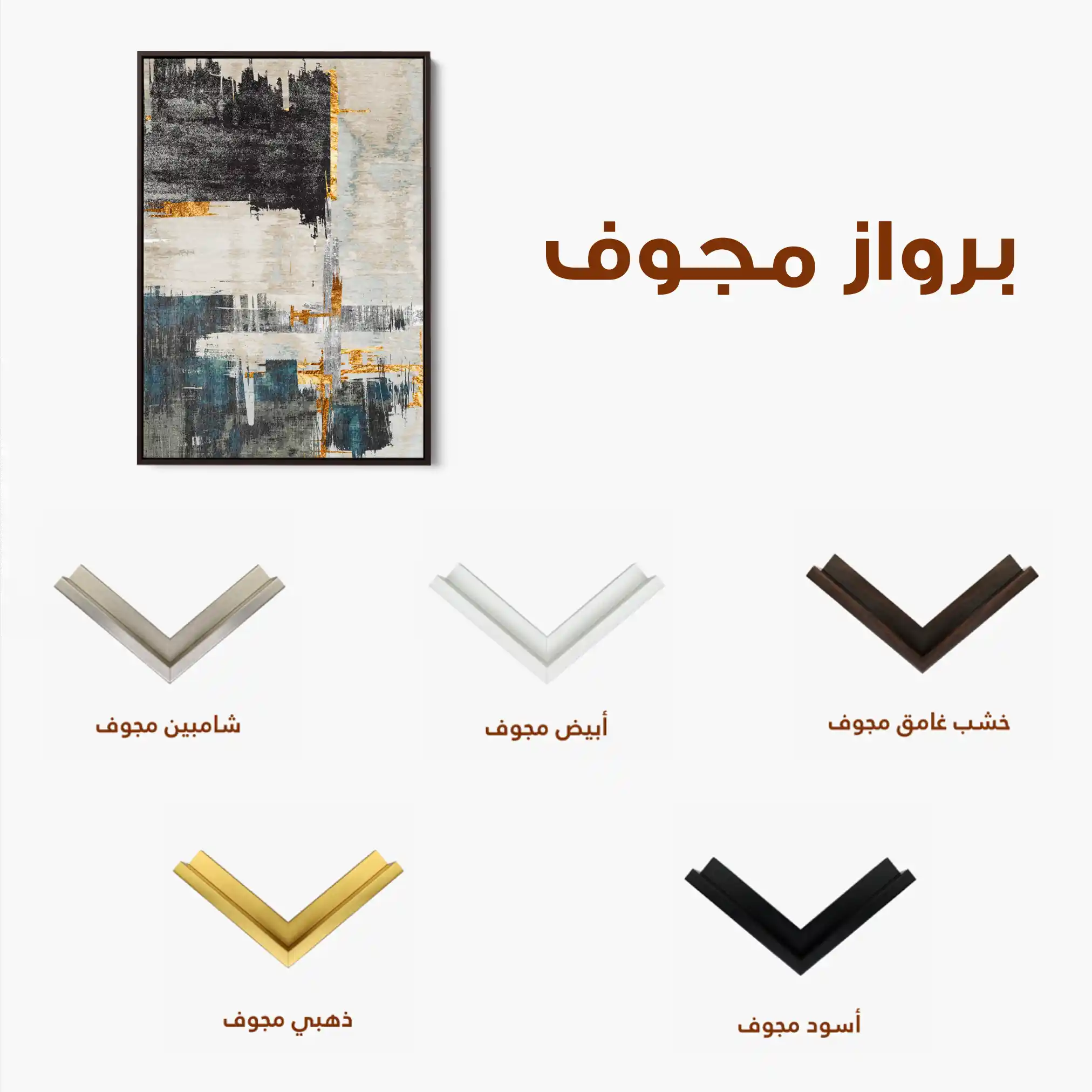 Abstract 178 Canvas Art 60 x 40 cm / Stretched on hidden frame