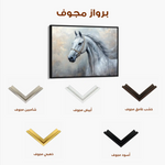 Horses 178 Canvas Art 90 x 60 cm / Stretched on hidden frame