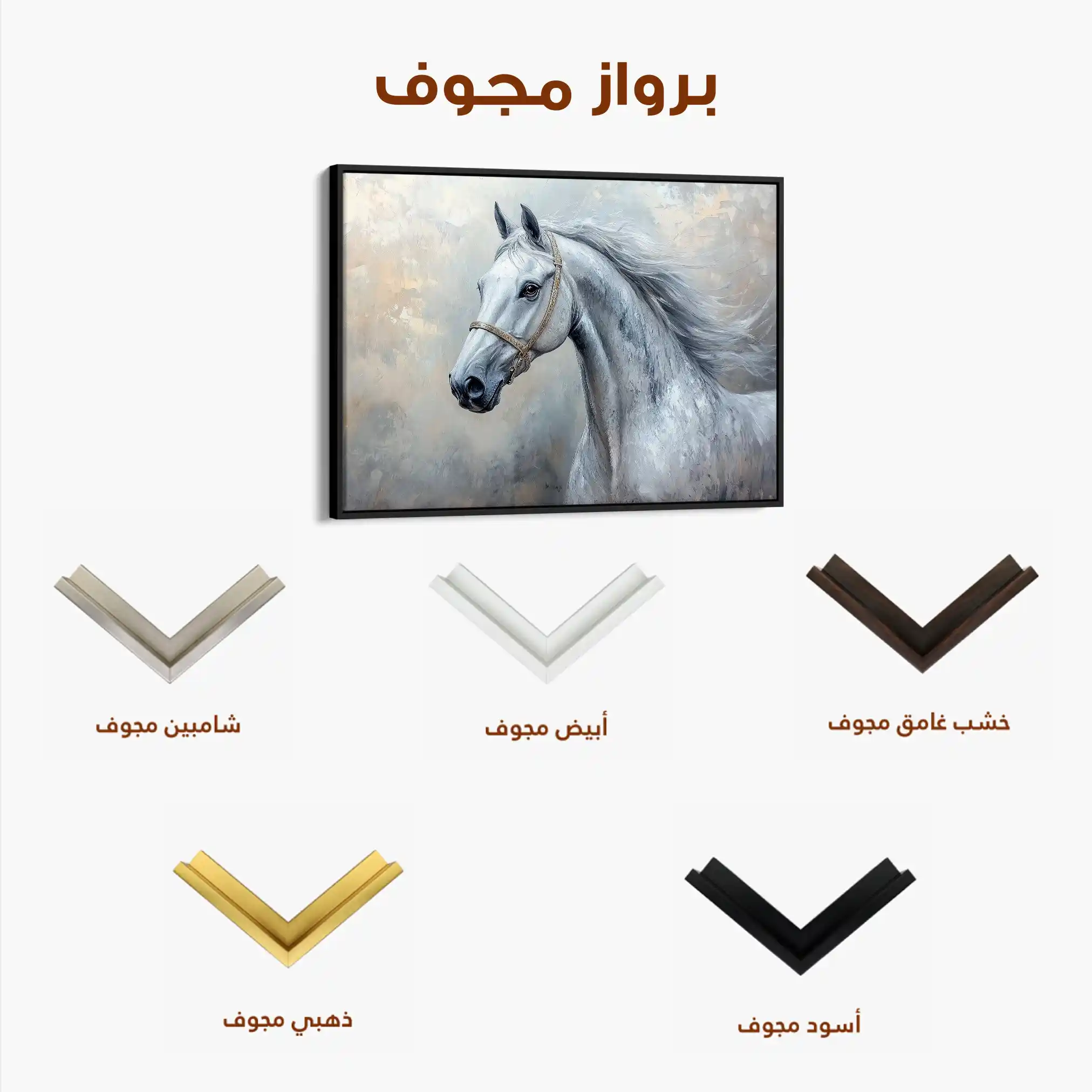 Horses 178 Canvas Art 90 x 60 cm / Stretched on hidden frame