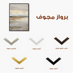 Abstract 1787 Canvas Art 60 x 40 cm / Stretched on hidden frame