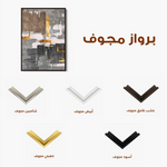 Abstract 179 Canvas Art 60 x 40 cm / Stretched on hidden frame