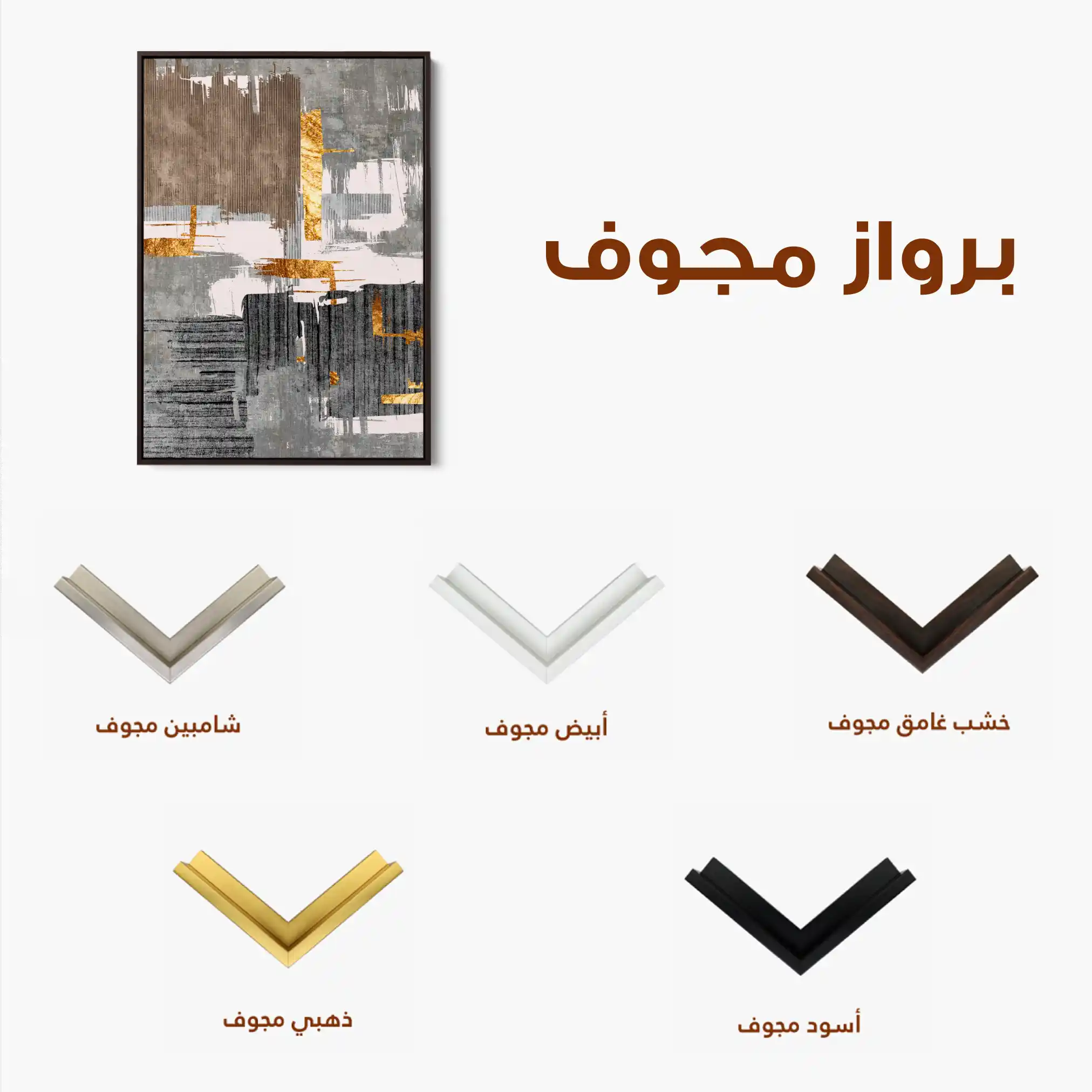 Abstract 179 Canvas Art 60 x 40 cm / Stretched on hidden frame