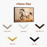 Horses 179 Canvas Art 90 x 60 cm / Stretched on hidden frame