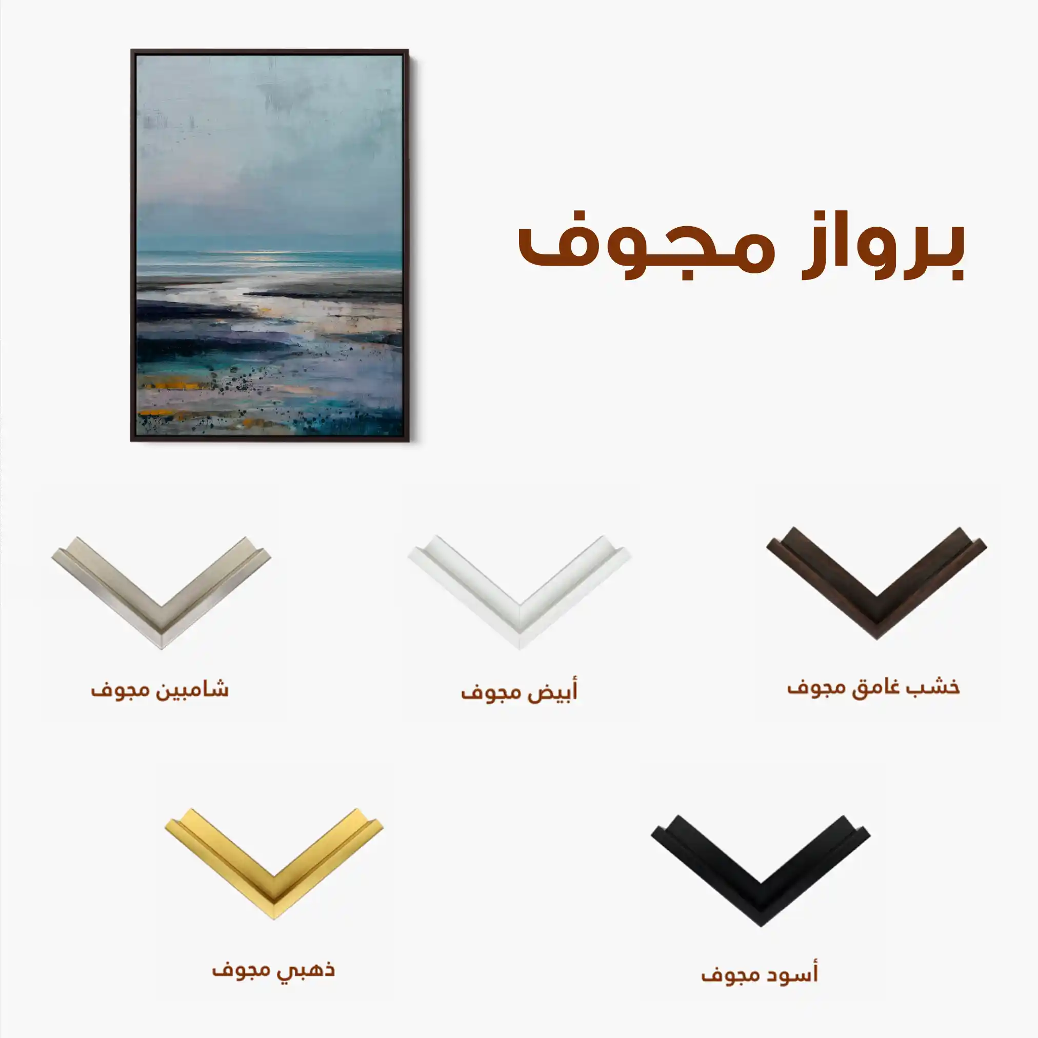 Abstract 1790 Canvas Art 60 x 40 cm / Stretched on hidden frame