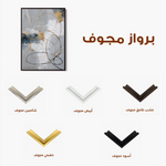 Abstract 1807 Canvas Art 60 x 40 cm / Stretched on hidden frame