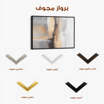 Abstract 181 Canvas Art 60 x 40 cm / Stretched on hidden frame