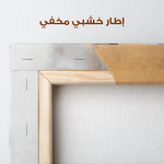 Abstract 181 Canvas Art 60 x 40 cm / Stretched on hidden frame