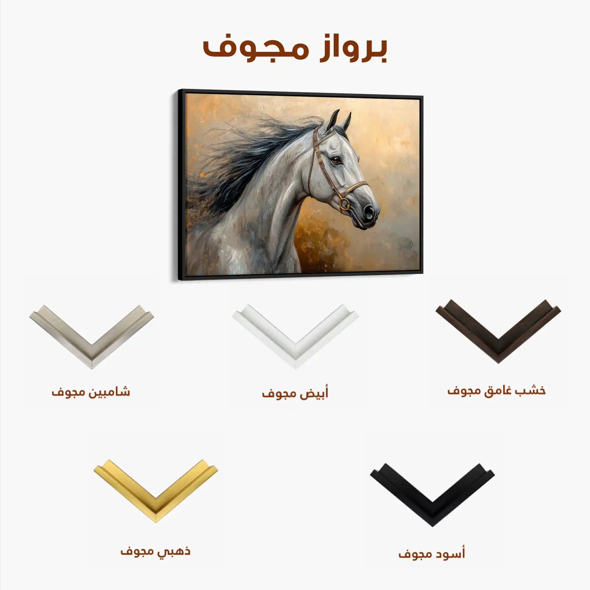 Horses 181 Canvas Art 90 x 60 cm / Stretched on hidden frame