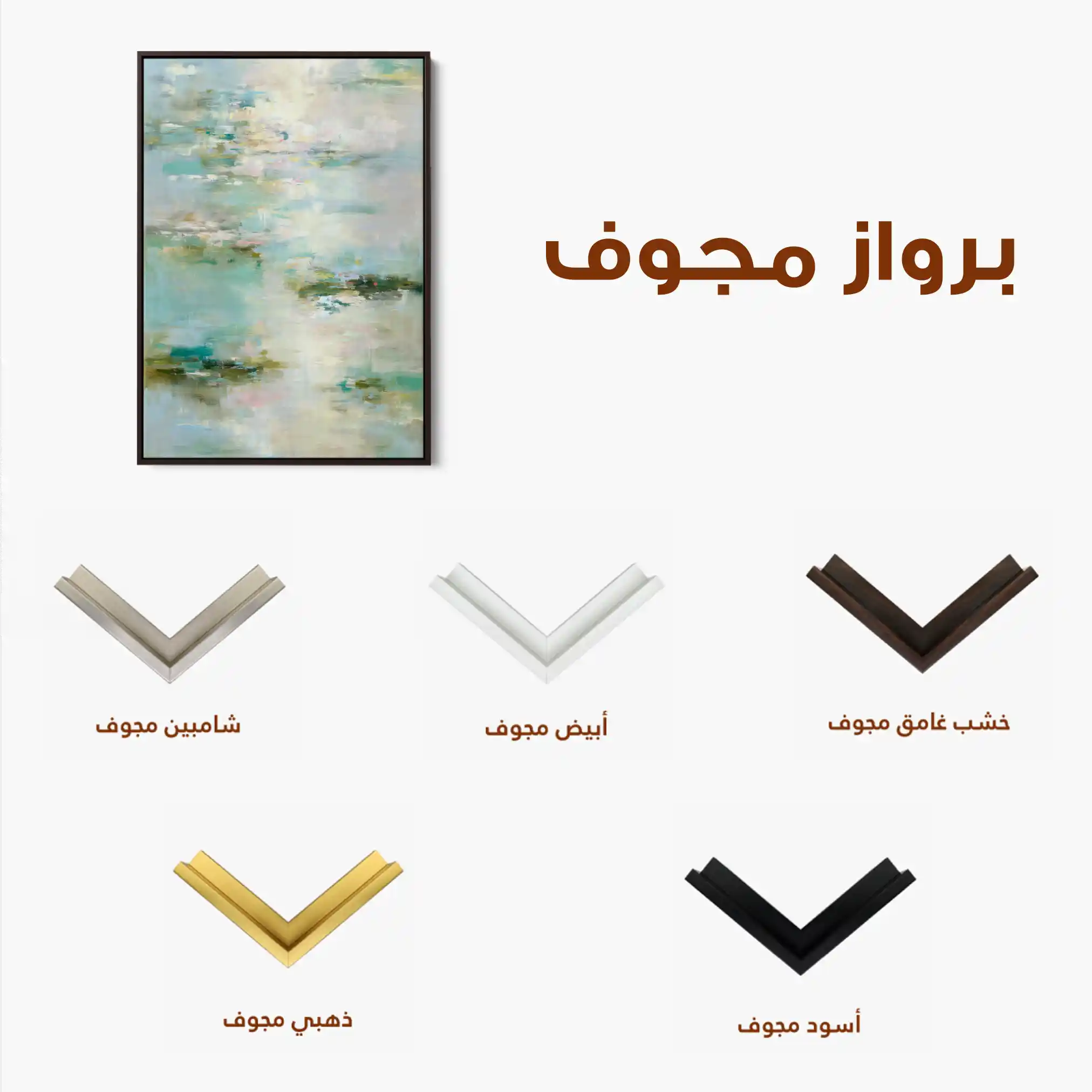 Abstract 1811 Canvas Art 60 x 40 cm / Stretched on hidden frame