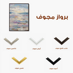 Abstract 1819 Canvas Art 60 x 40 cm / Stretched on hidden frame