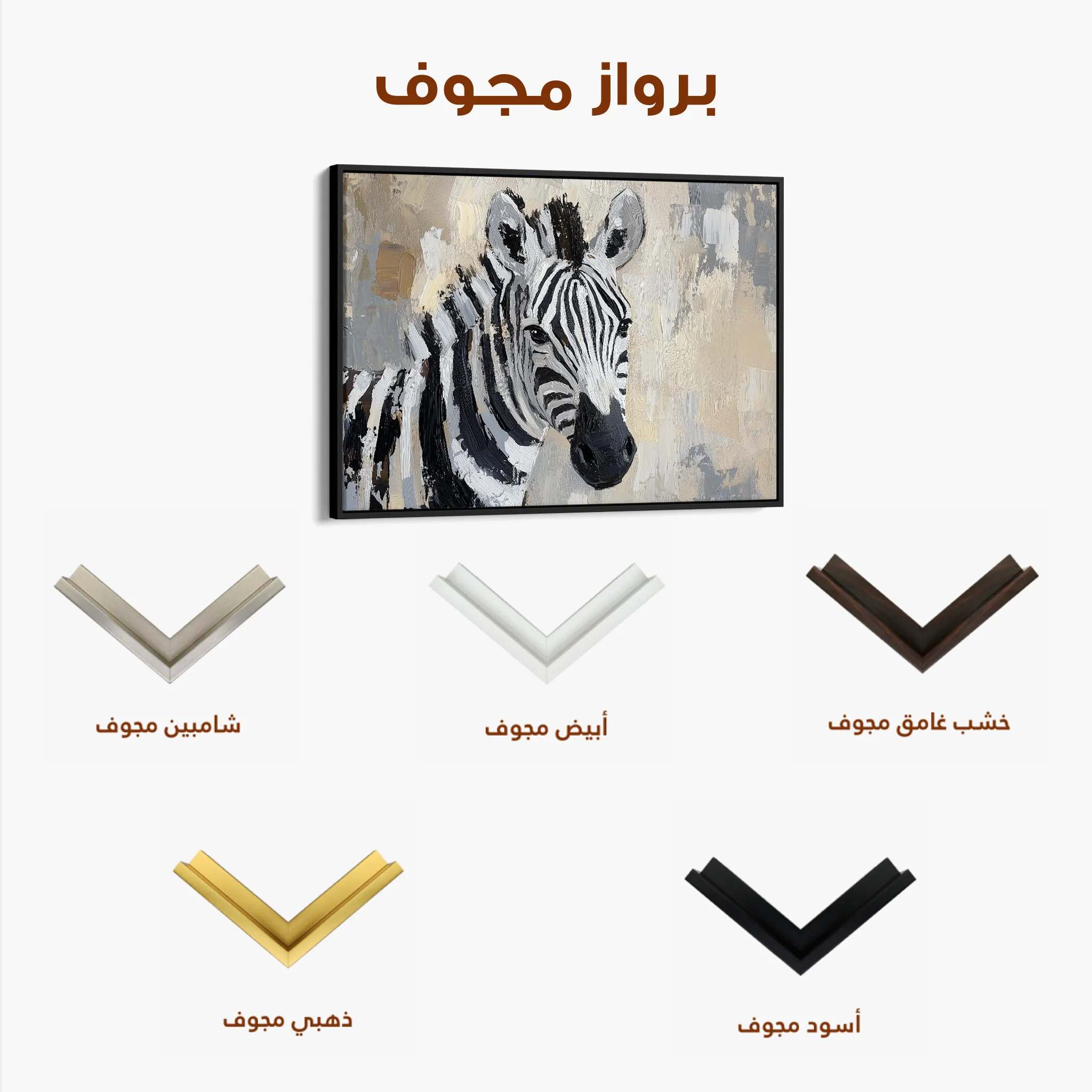 Animals Canvas Wall Art WAD182-AN 90 x 60 cm / Stretched on hidden frame