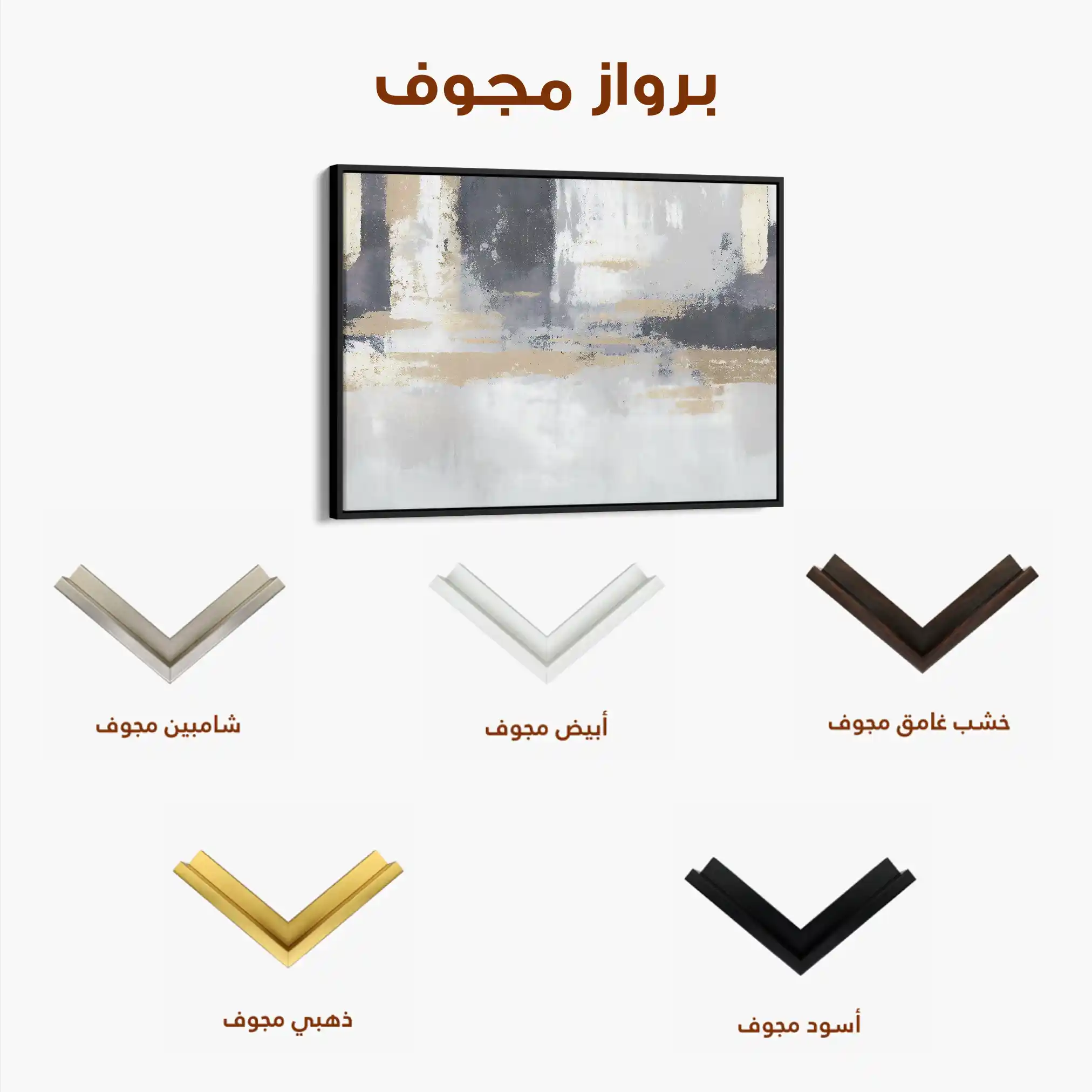 Abstract 182 Canvas Art 60 x 40 cm / Stretched on hidden frame