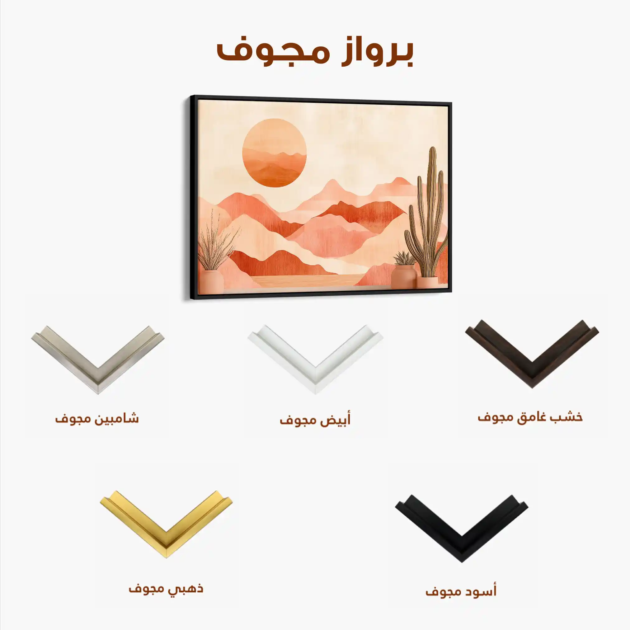 Boho 182 Canvas Art 90 x 60 cm / Stretched on hidden frame