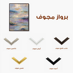 Abstract 1820 Canvas Art 60 x 40 cm / Stretched on hidden frame