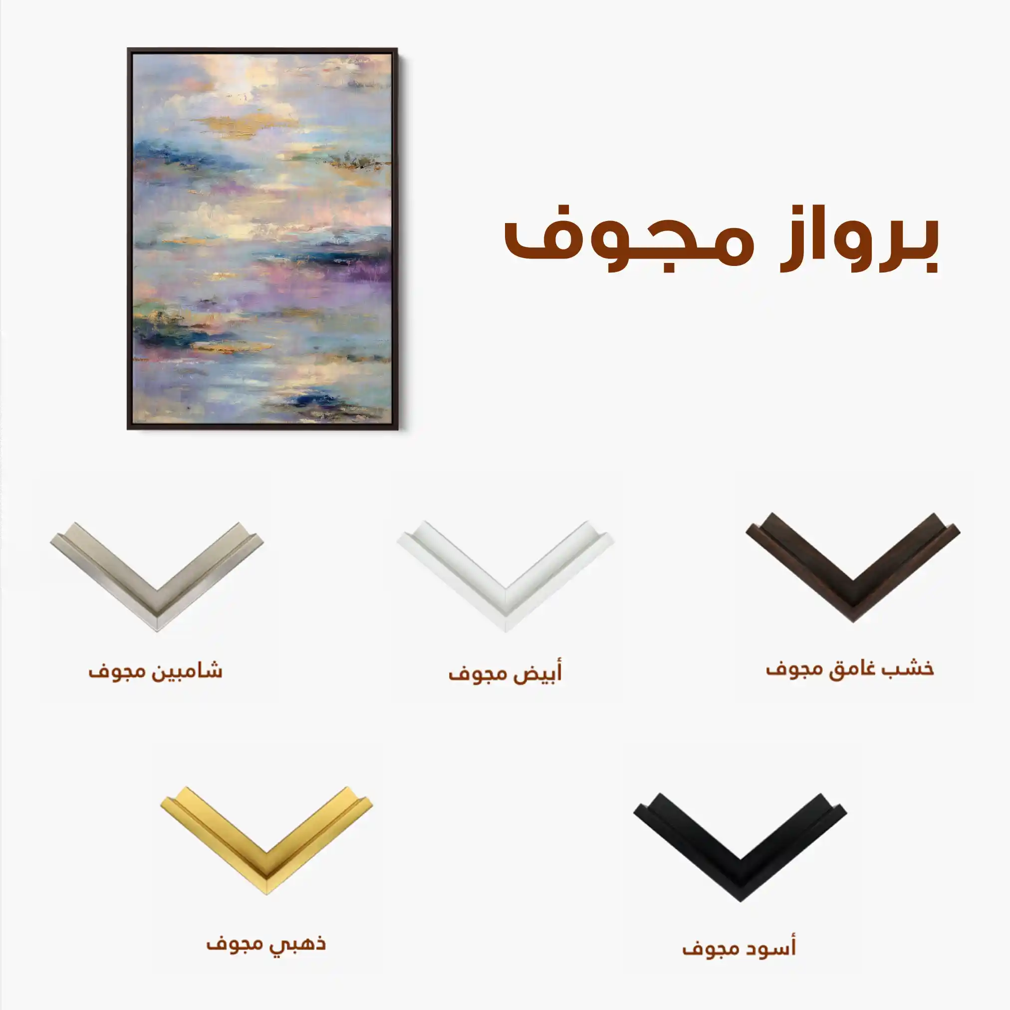 Abstract 1820 Canvas Art 60 x 40 cm / Stretched on hidden frame