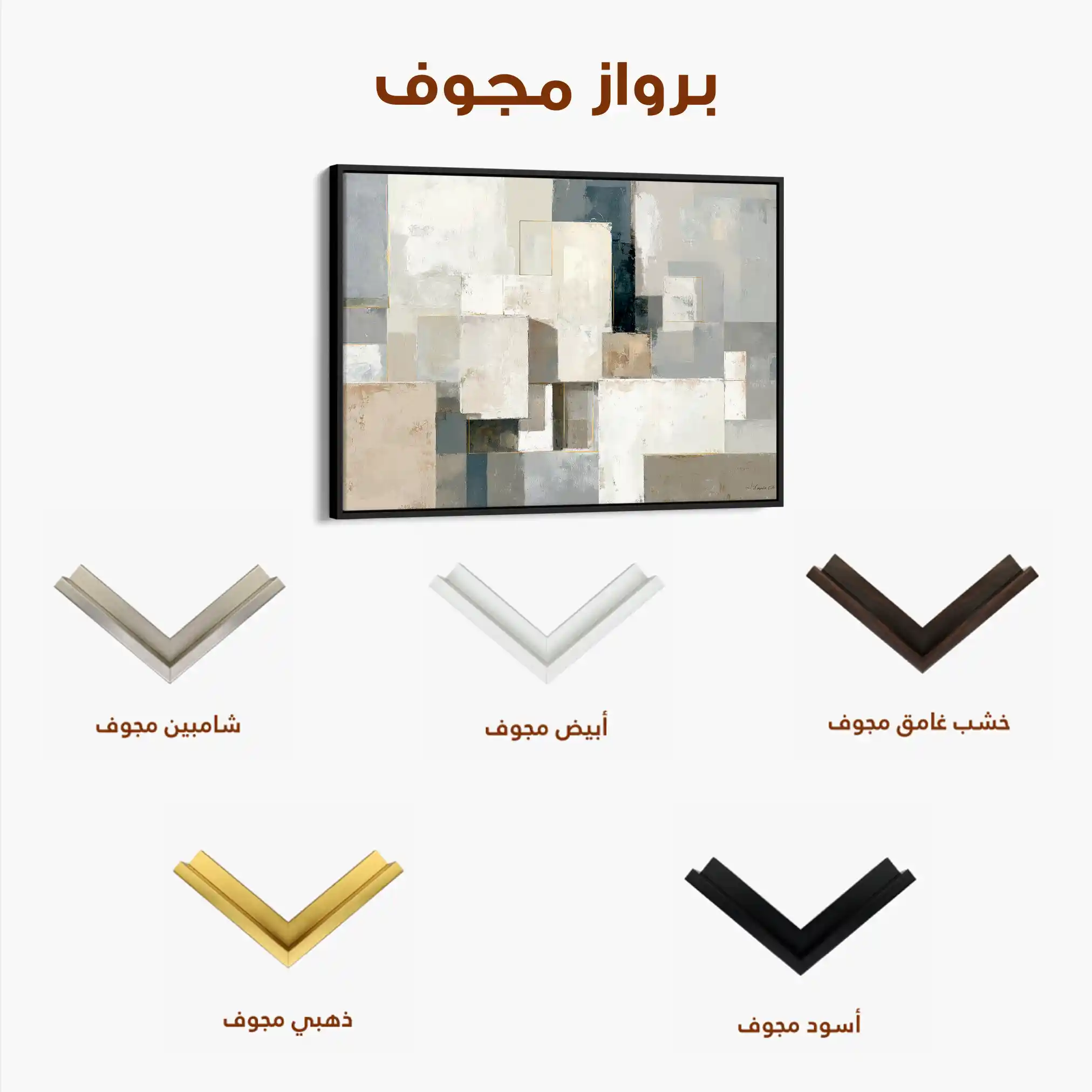 Abstract 1823 Canvas Art 60 x 40 cm / Stretched on hidden frame