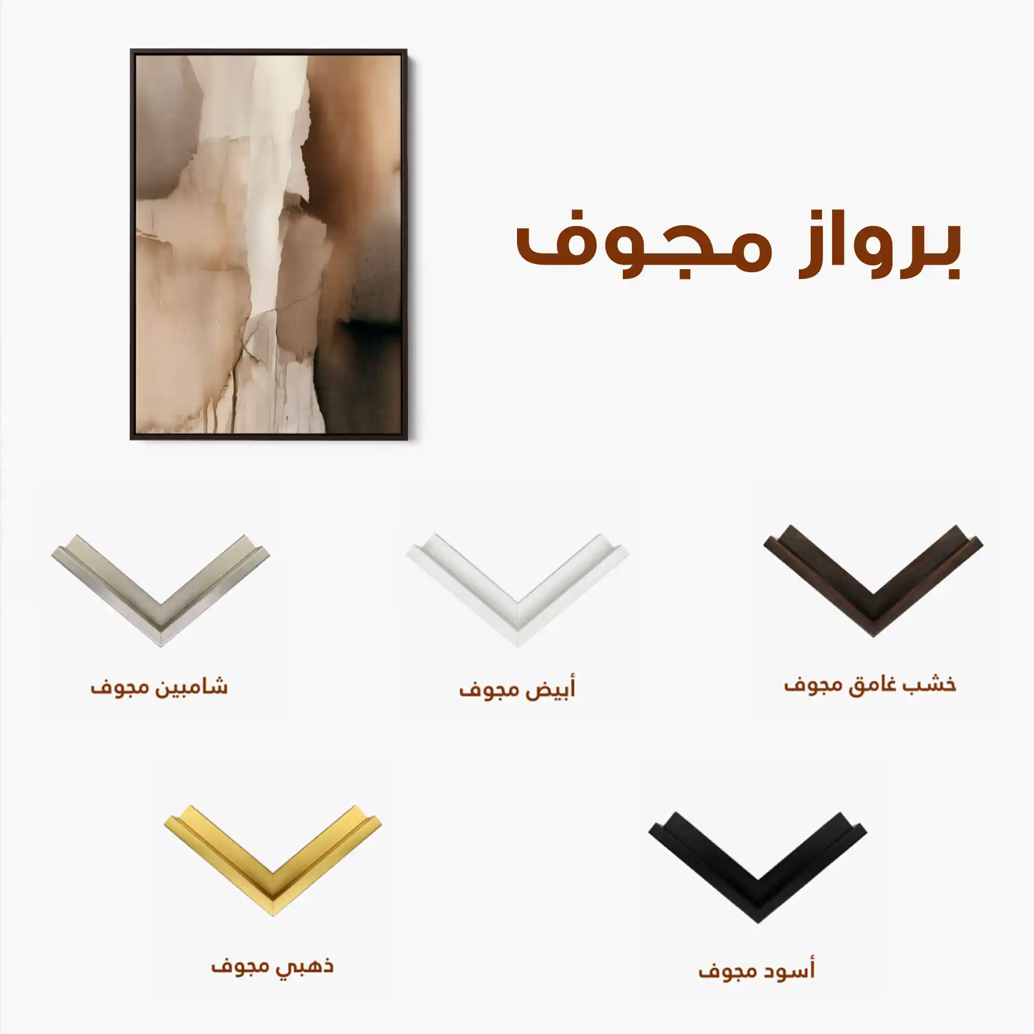 Abstract 1825 Canvas Art 60 x 40 cm / Stretched on hidden frame