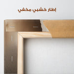 Abstract 1825 Canvas Art 60 x 40 cm / Stretched on hidden frame