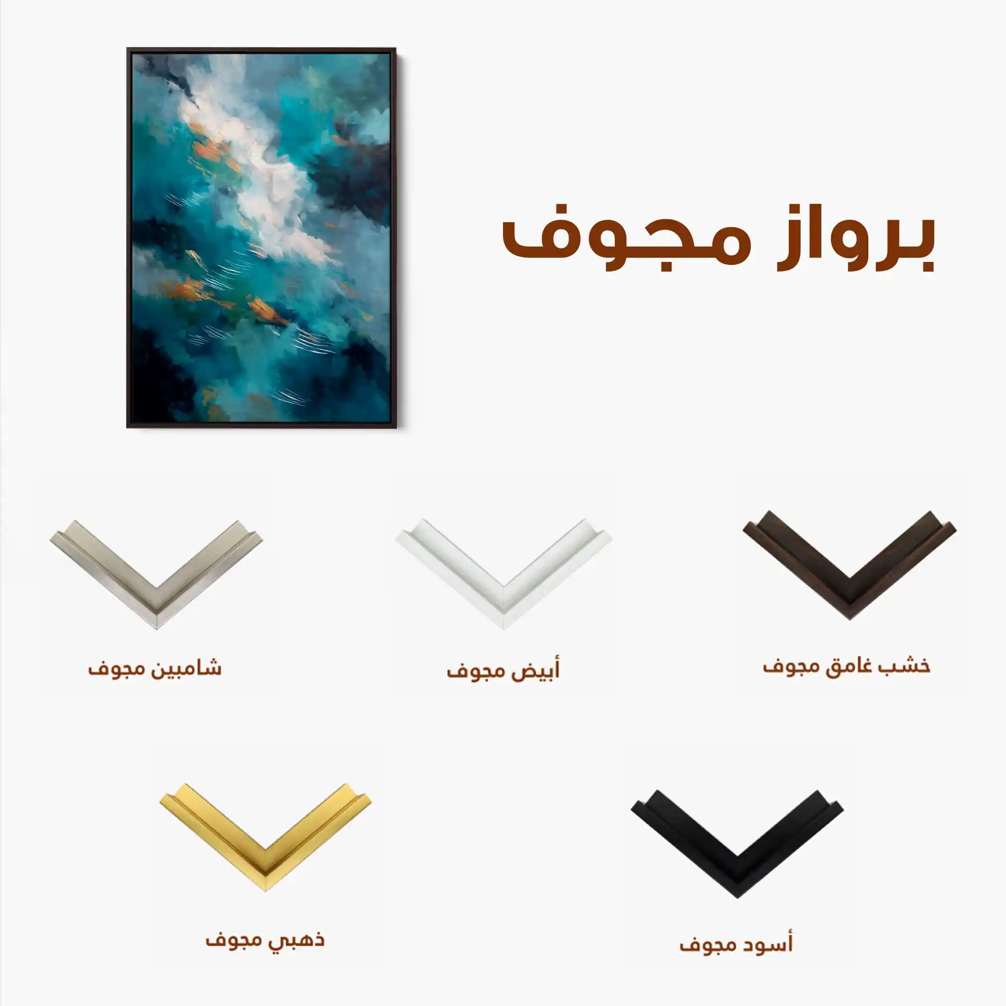 Abstract 1829 Canvas Art 60 x 40 cm / Stretched on hidden frame