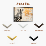 Animals 183 Canvas Art 90 x 60 cm / Stretched on hidden frame