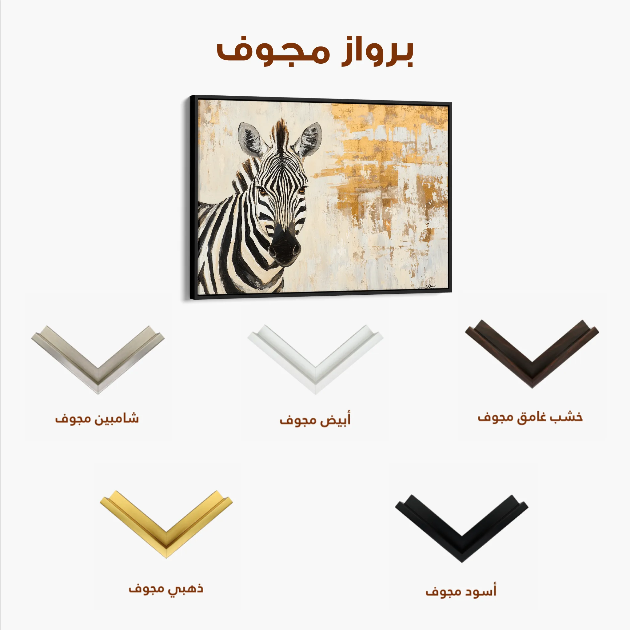 Animals Canvas Wall Art WAD183-AN 90 x 60 cm / Stretched on hidden frame