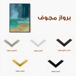 Abstract 183 Canvas Art 60 x 40 cm / Stretched on hidden frame