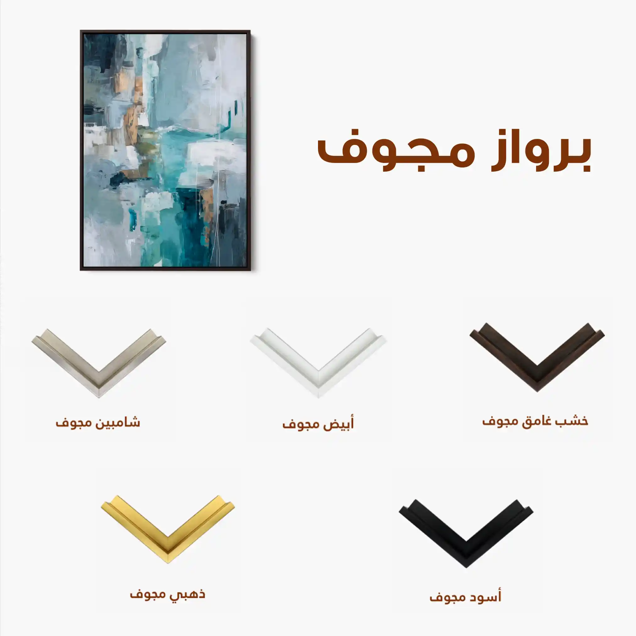 Abstract 1830 Canvas Art 60 x 40 cm / Stretched on hidden frame