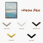 Abstract 1831 Canvas Art 60 x 40 cm / Stretched on hidden frame