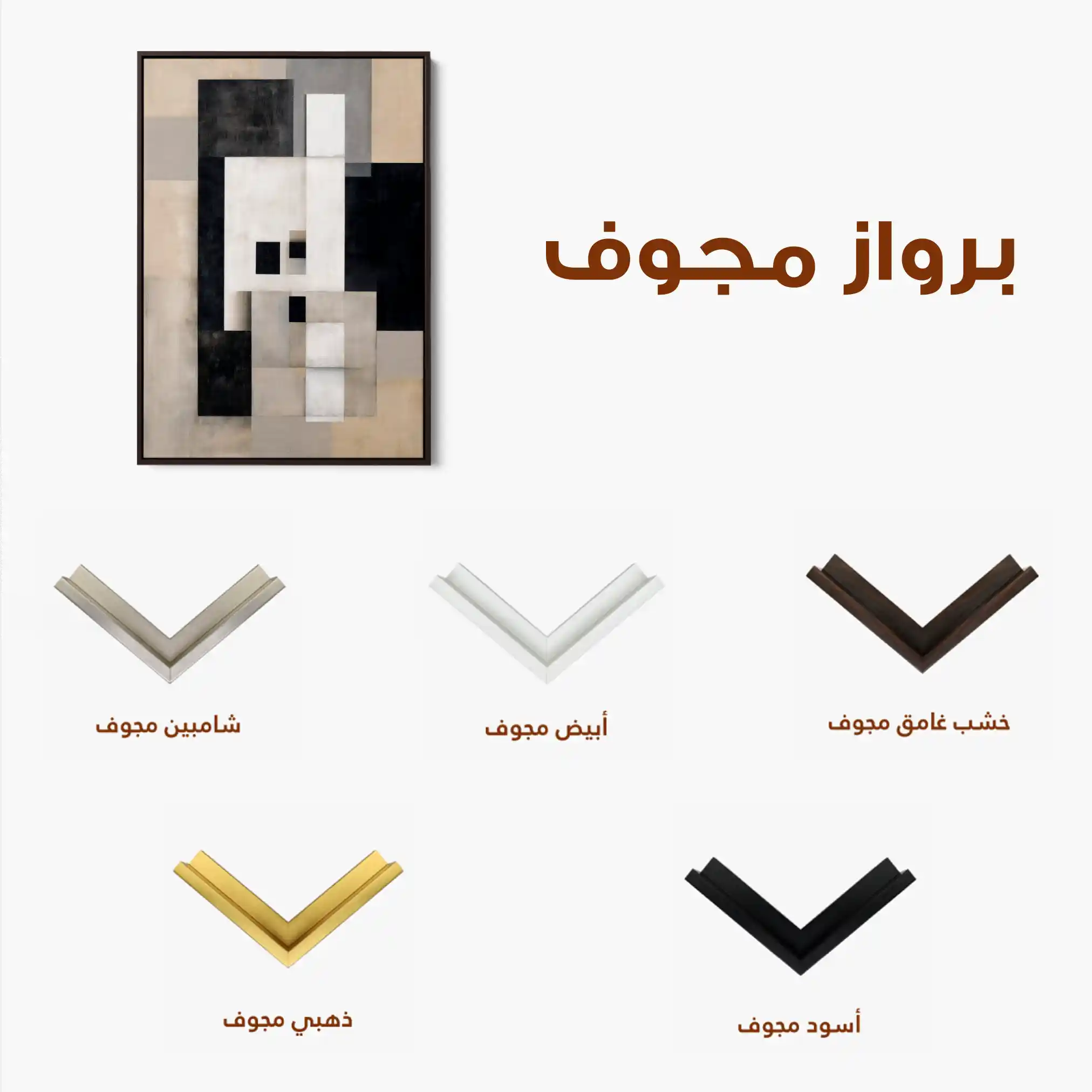 Abstract 1835 Canvas Art 60 x 40 cm / Stretched on hidden frame