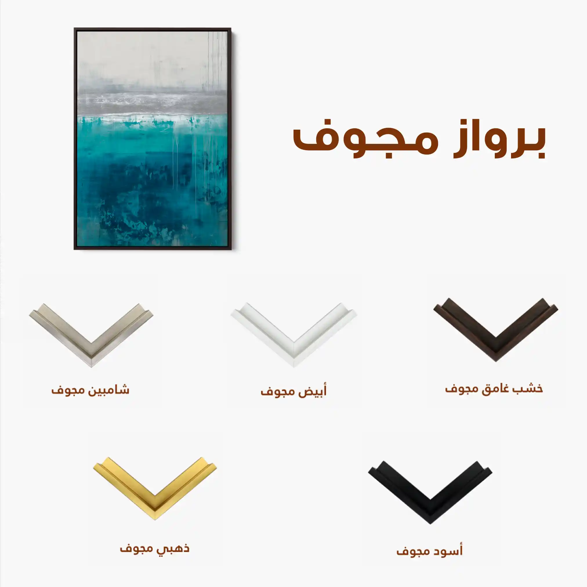 Abstract 1838 Canvas Art 60 x 40 cm / Stretched on hidden frame