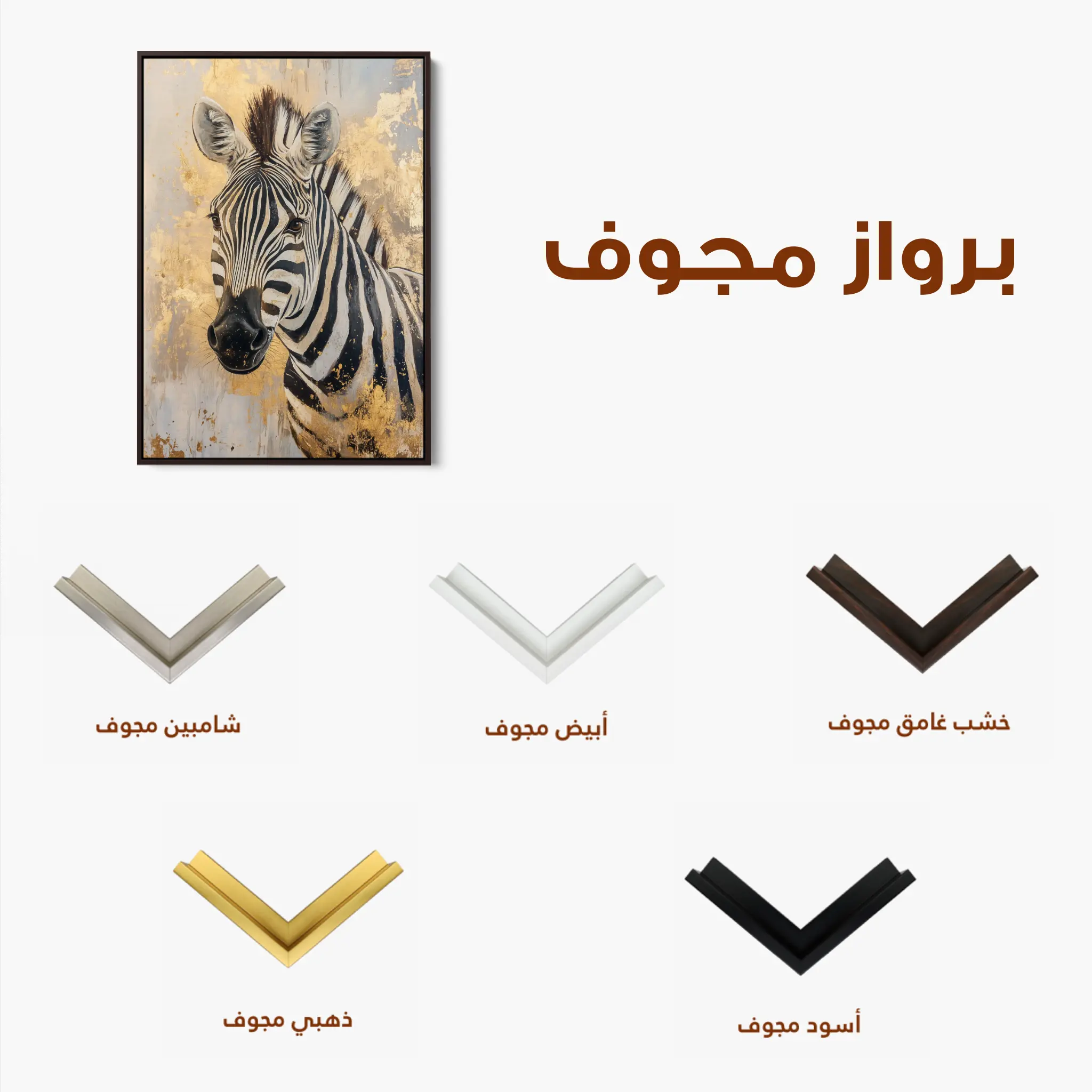 Animals Canvas Wall Art WAD184-AN 90 x 60 cm / Stretched on hidden frame