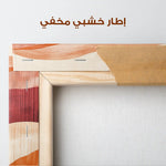 Boho 184 Canvas Art 90 x 60 cm / Stretched on hidden frame