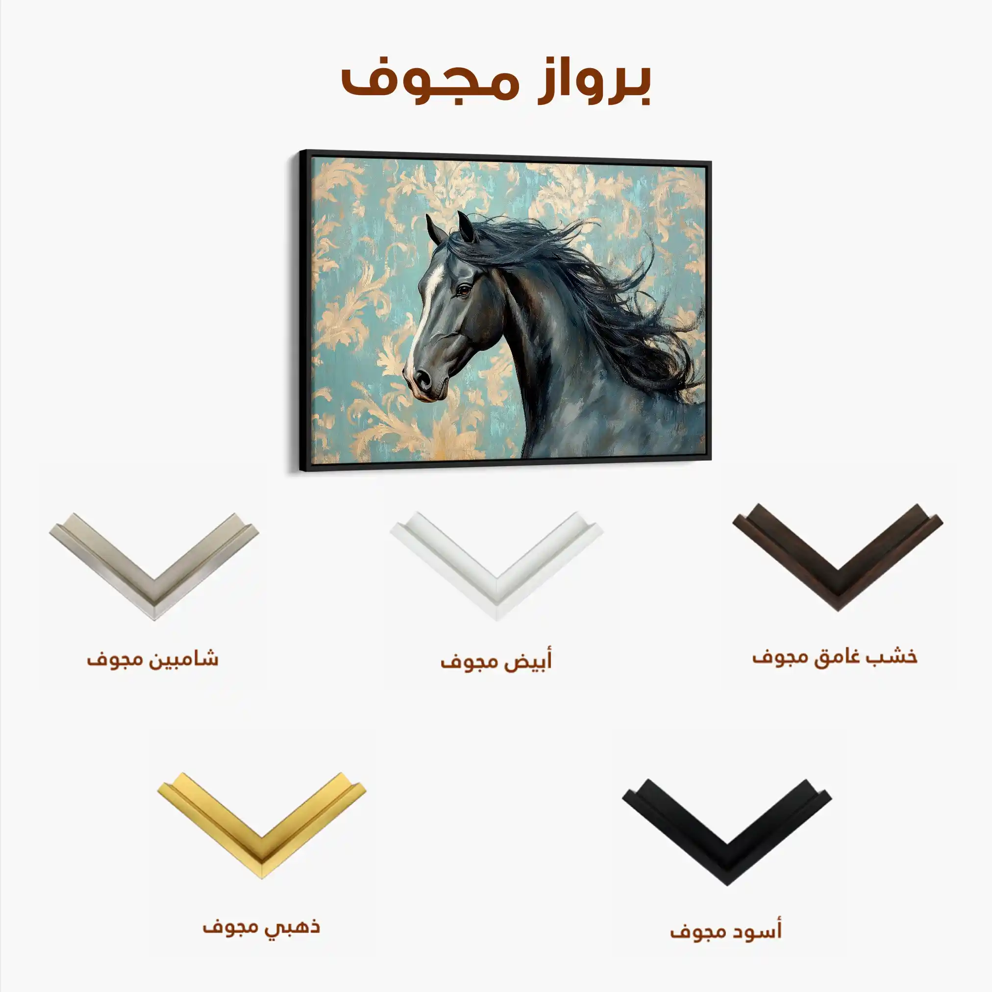 Horses 184 Canvas Art 90 x 60 cm / Stretched on hidden frame