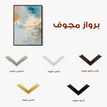 Abstract 1844 Canvas Art 60 x 40 cm / Stretched on hidden frame