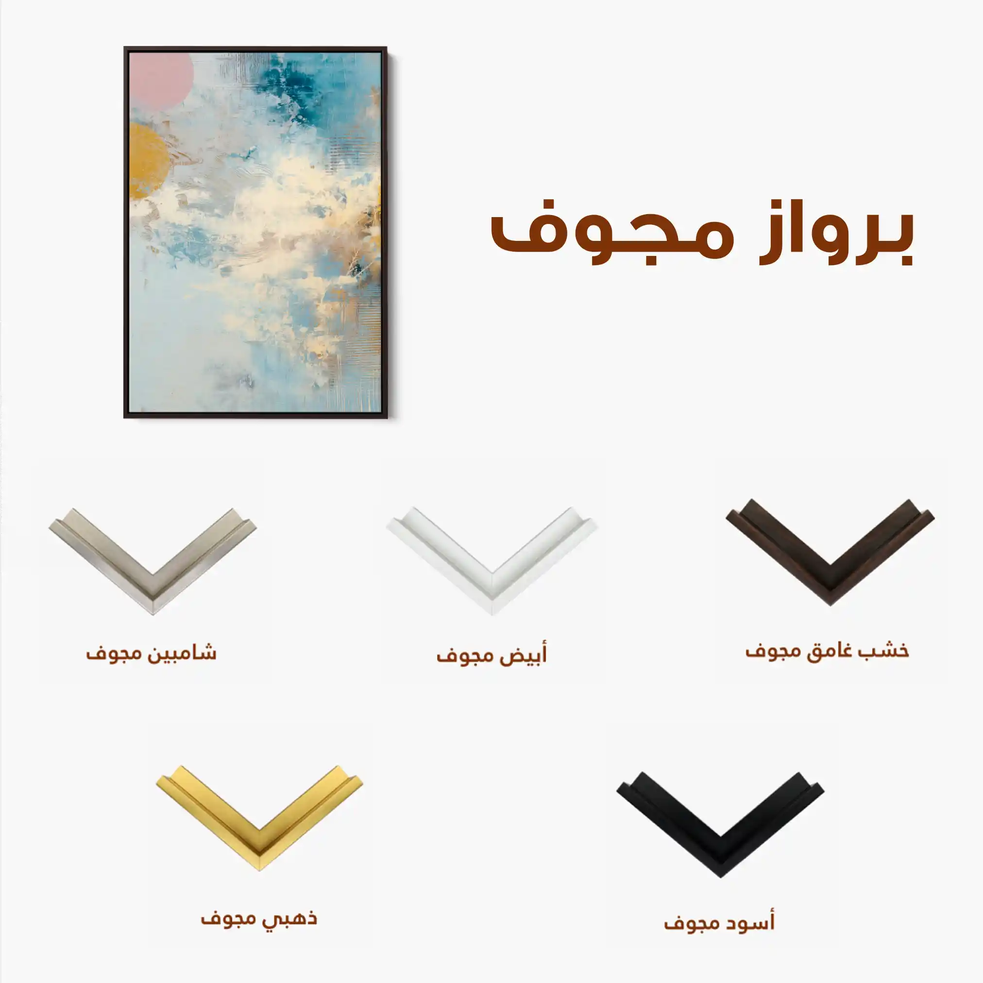 Abstract 1844 Canvas Art 60 x 40 cm / Stretched on hidden frame