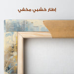 Abstract 1844 Canvas Art 60 x 40 cm / Stretched on hidden frame