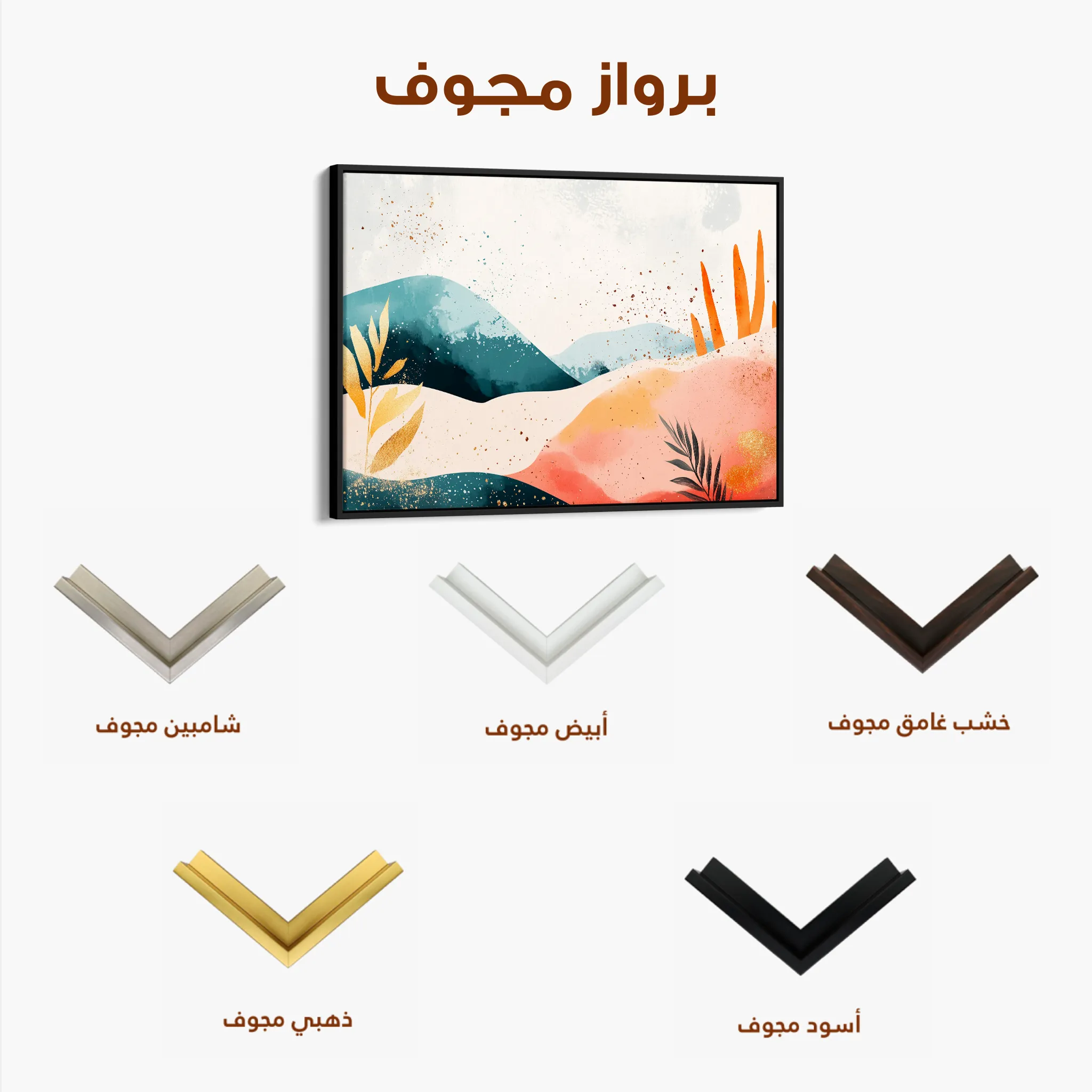 Boho Canvas Wall Art WAD185-BH 90 x 60 cm / Stretched on hidden frame