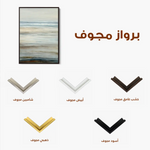 Abstract 1850 Canvas Art 60 x 40 cm / Stretched on hidden frame