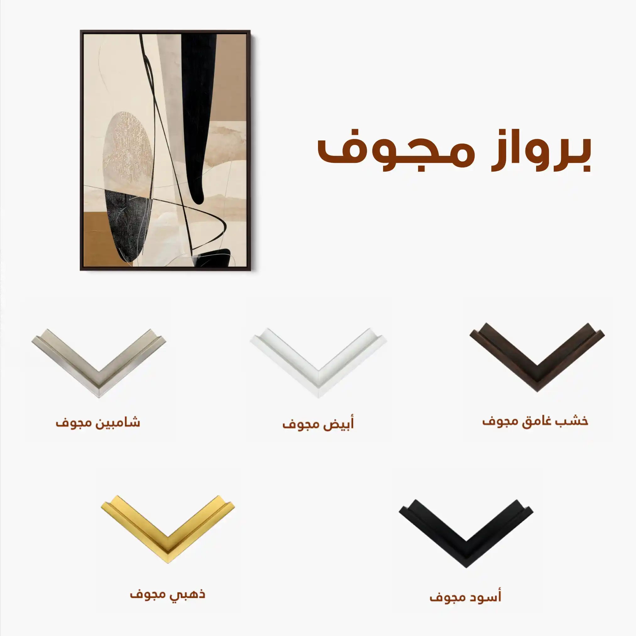 Abstract 1854 Canvas Art 60 x 40 cm / Stretched on hidden frame