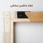 Abstract 1855 Canvas Art 60 x 40 cm / Stretched on hidden frame