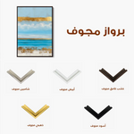 Abstract 1857 Canvas Art 60 x 40 cm / Stretched on hidden frame