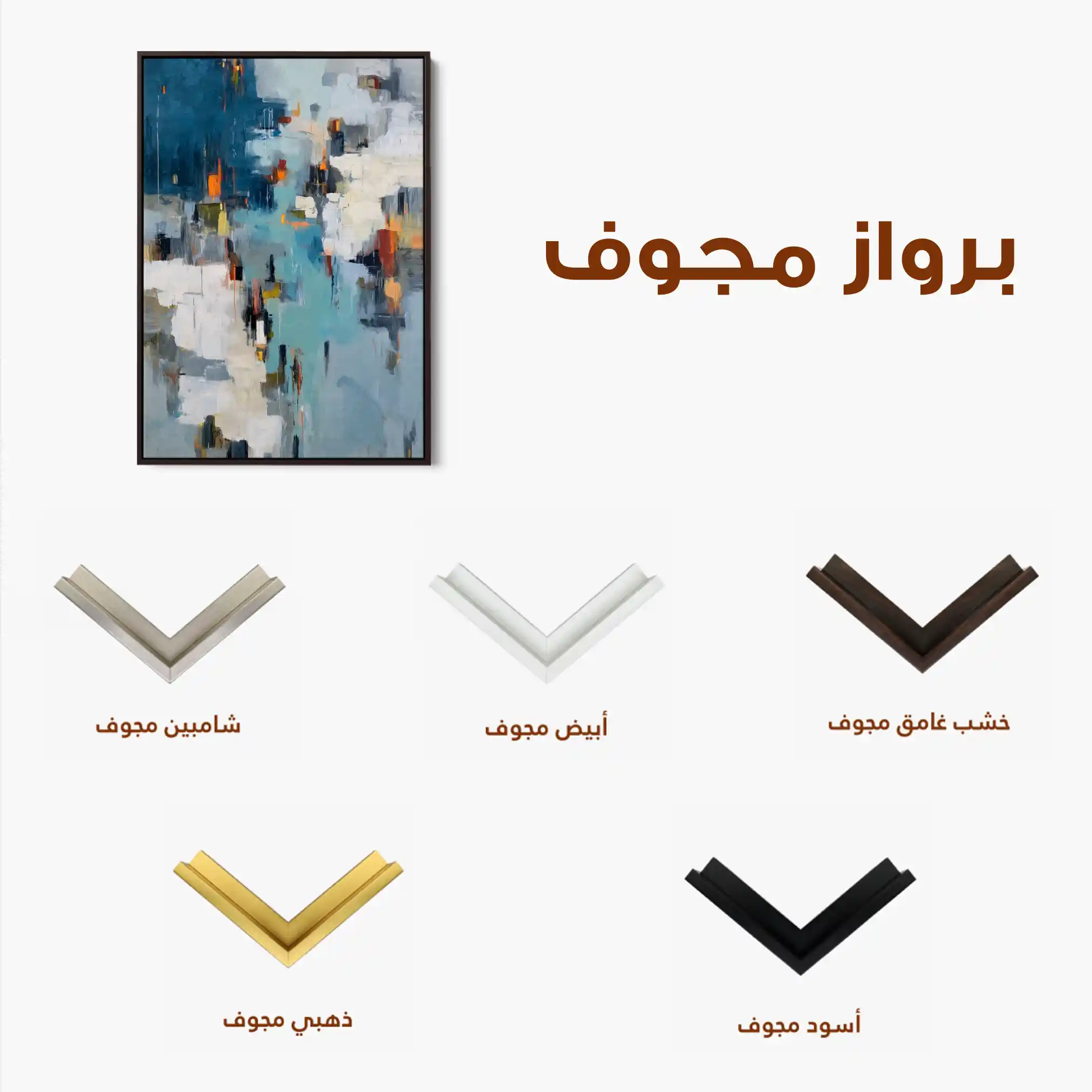 Abstract 1858 Canvas Art 60 x 40 cm / Stretched on hidden frame