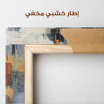 Abstract 1858 Canvas Art 60 x 40 cm / Stretched on hidden frame