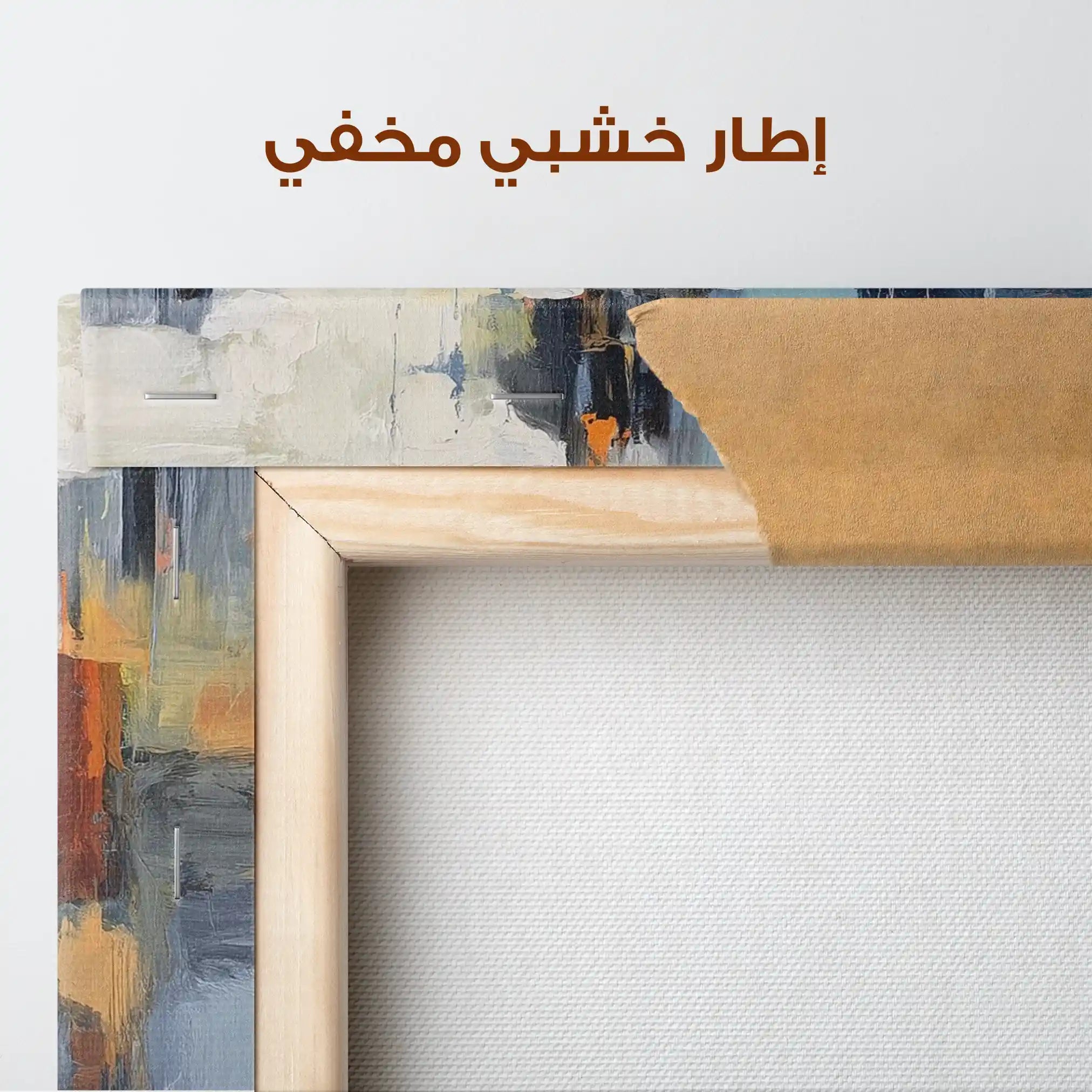 Abstract 1858 Canvas Art 60 x 40 cm / Stretched on hidden frame