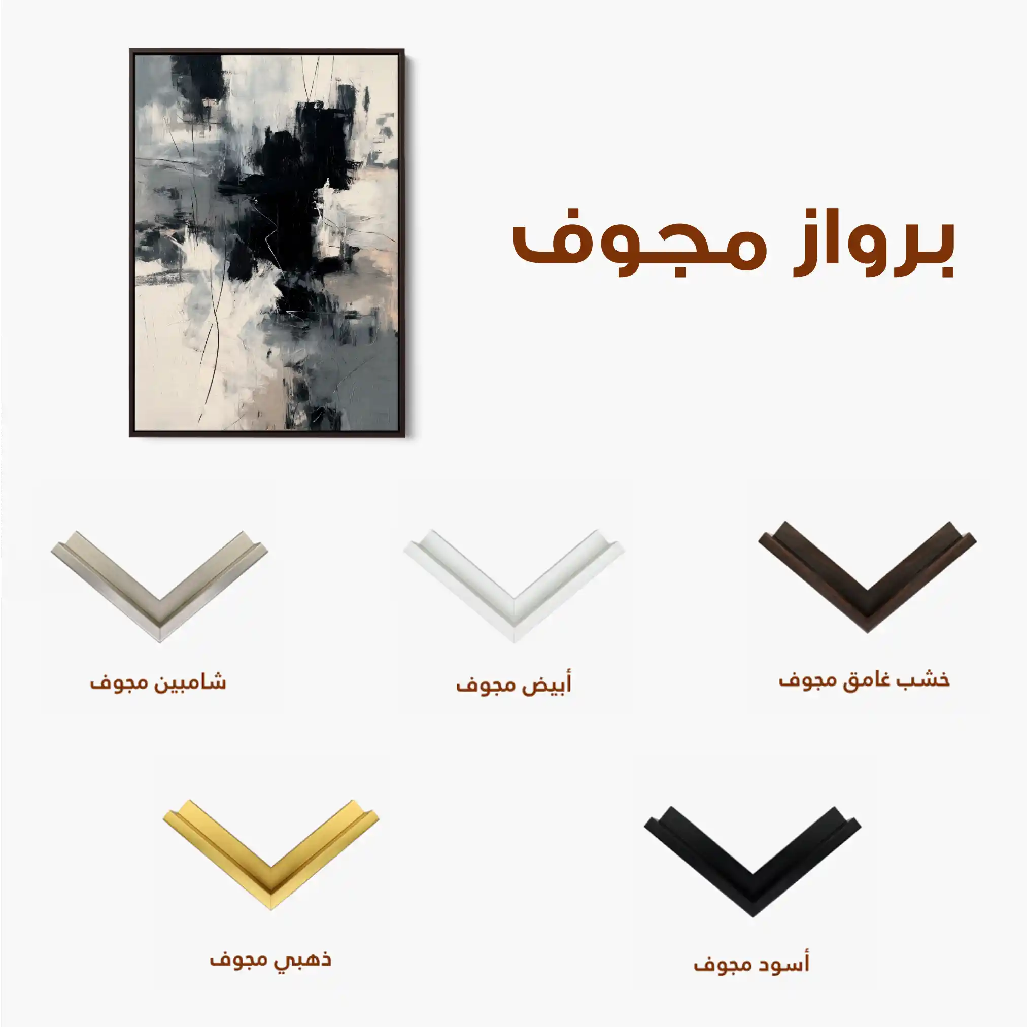 Abstract 1859 Canvas Art 60 x 40 cm / Stretched on hidden frame