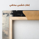 Abstract 1859 Canvas Art 60 x 40 cm / Stretched on hidden frame