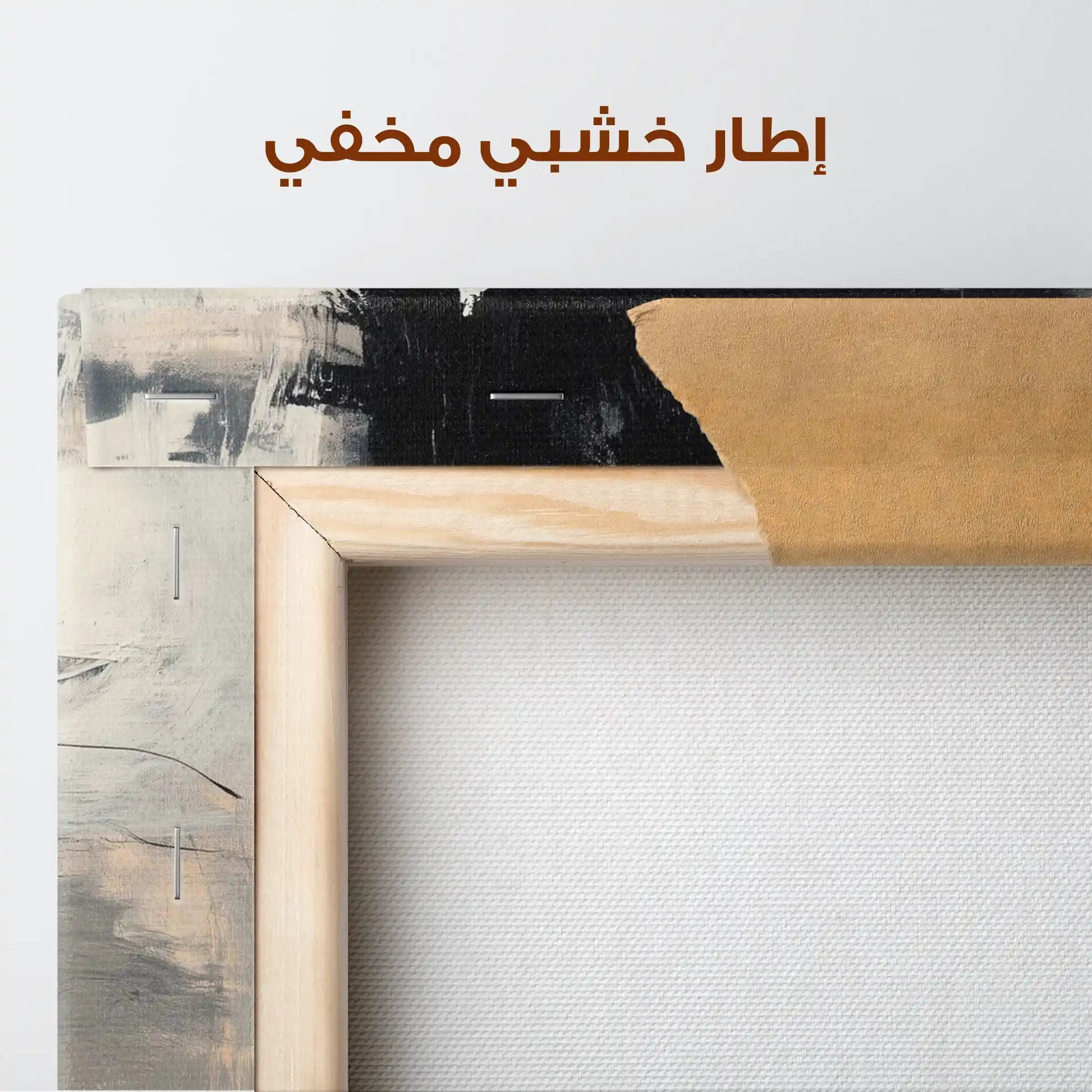 Abstract 1859 Canvas Art 60 x 40 cm / Stretched on hidden frame