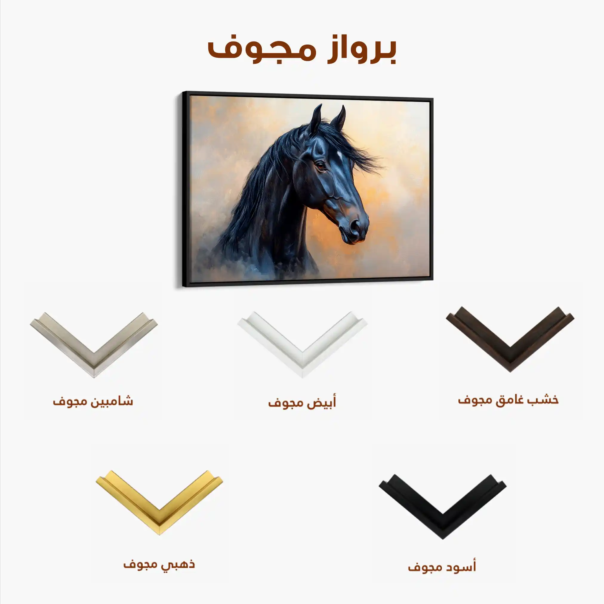 Horses 186 Canvas Art 90 x 60 cm / Stretched on hidden frame