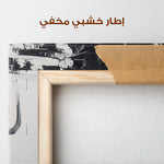 Abstract 1864 Canvas Art 60 x 40 cm / Stretched on hidden frame